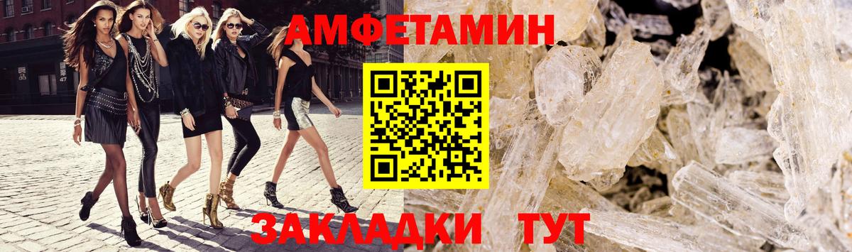 АМФЕТАМИН VHQ  АМФ  Минусинск 