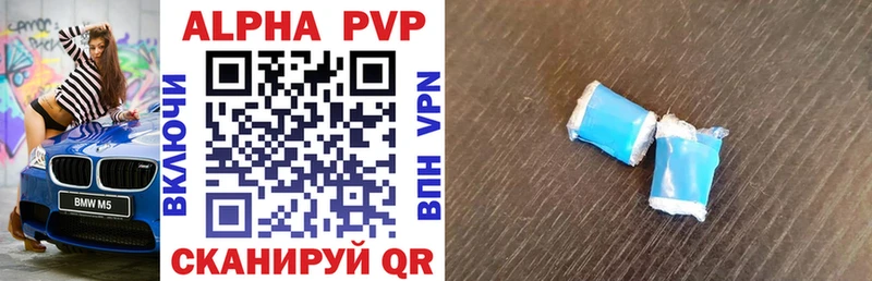 Alpha PVP мука  mega рабочий сайт  Минусинск  как найти закладки 