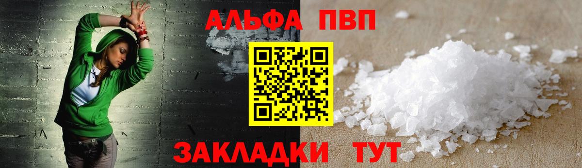 Альфа ПВП СК КРИС Минусинск