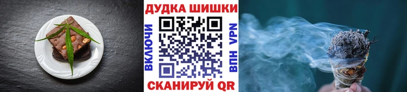 Печенье с ТГК марихуана Минусинск