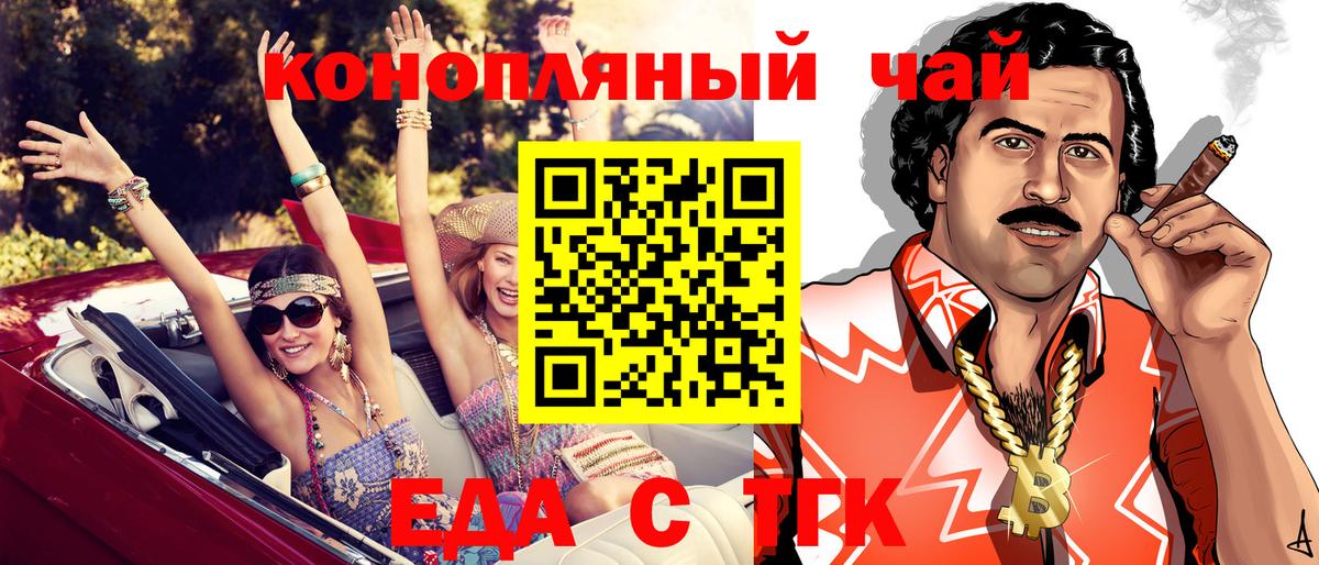 Canna-Cookies конопля  Минусинск 