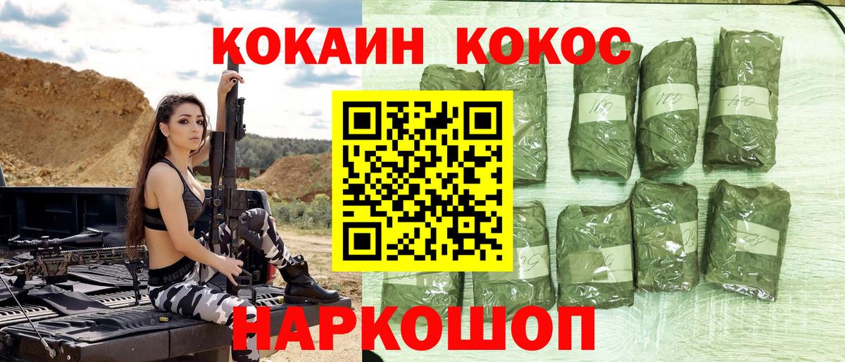 Кокаин Перу Минусинск