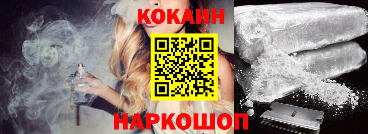 купить наркотик  КОКАИН 97%  COCAIN Columbia  Вход с VPN  Минусинск  Кокаин 