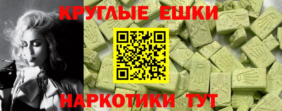 Ecstasy Punisher Минусинск