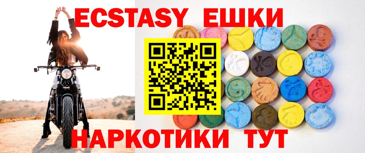 где найти наркотики  ЭКСТАЗИ  Минусинск  Ecstasy 300 mg  Вход с VPN  ЭКСТАЗИ Cube 