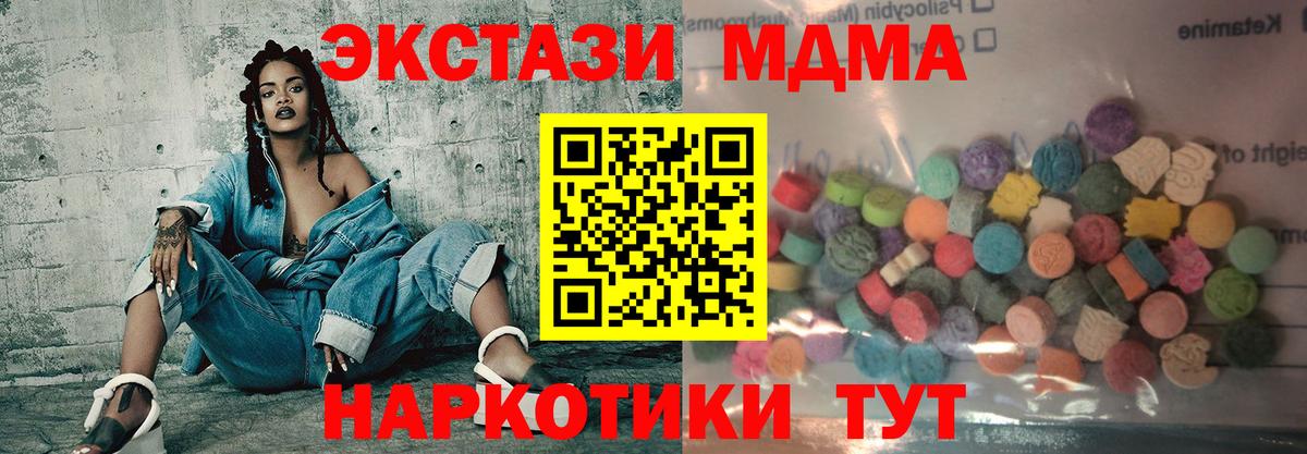 МЕГА ONION  Экстази  Минусинск  Ecstasy Cube  Экстази 300 mg 