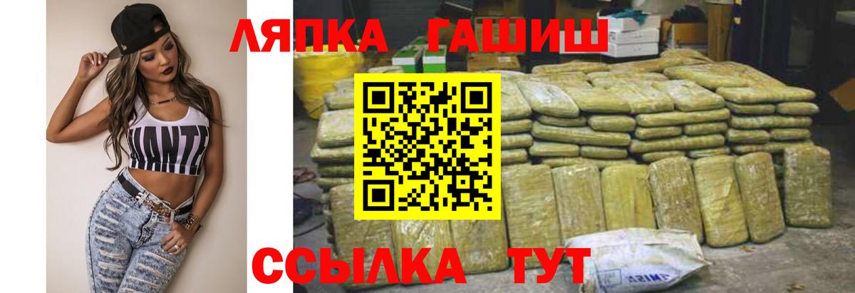ГАШИШ гашик Минусинск