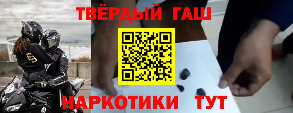 ГАШИШ ice o lator  Вход с VPN  где купить наркотик  Гашиш VHQ  Минусинск  ГАШ 
