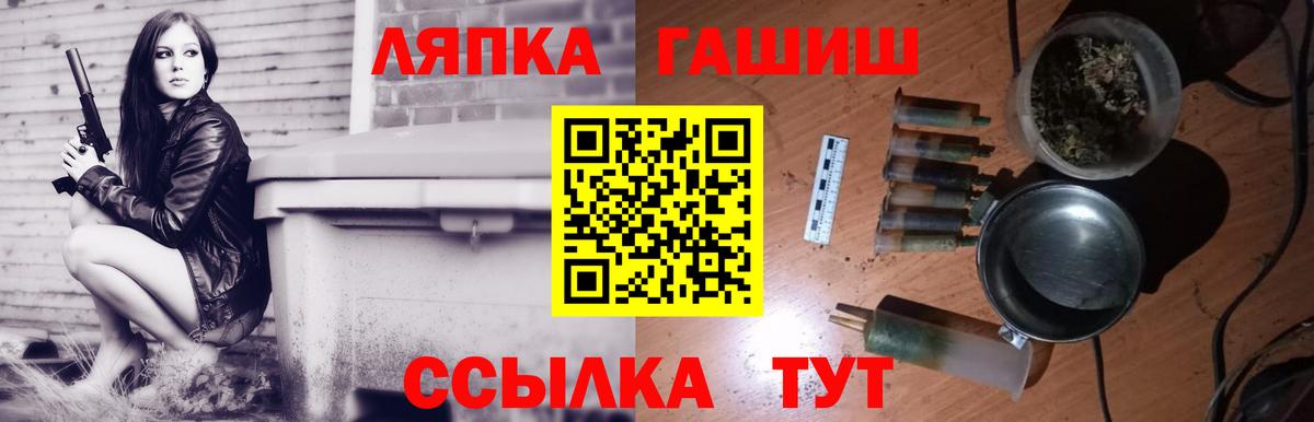 ГАШ хэш Минусинск