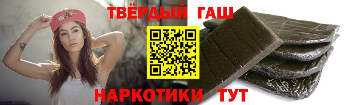 Гашиш Cannabis  Минусинск 