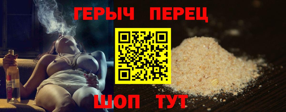 Минусинск  ГЕРОИН герыч  Вход с VPN 