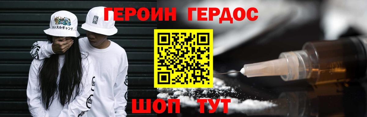 Героин Афган  Минусинск 