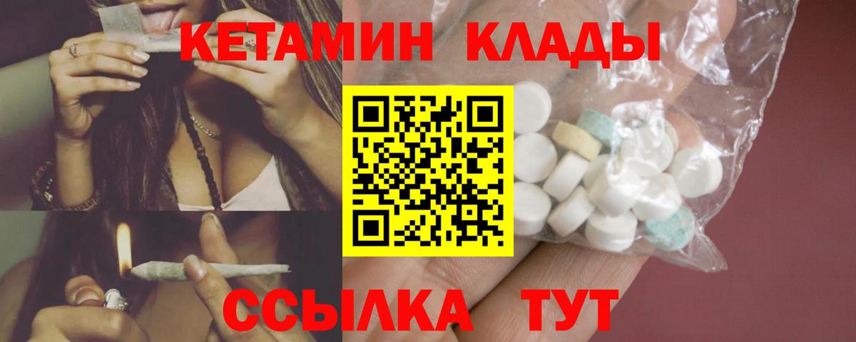 hydra как зайти  Вход с VPN  Минусинск  Кетамин ketamine  Кетамин VHQ 