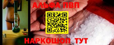 соль ск Апшеронск