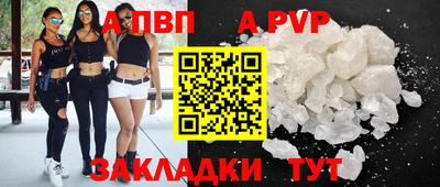 Альфа ПВП Волгодонск
