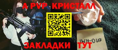 Альфа ПВП Волгодонск