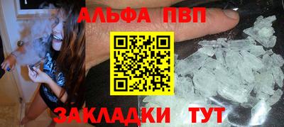 Альфа ПВП Волгодонск