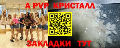 Альфа ПВП Волгодонск