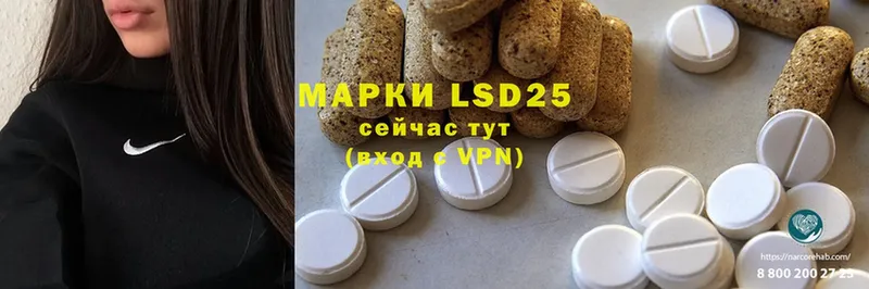 LSD-25 экстази кислота  Минусинск 