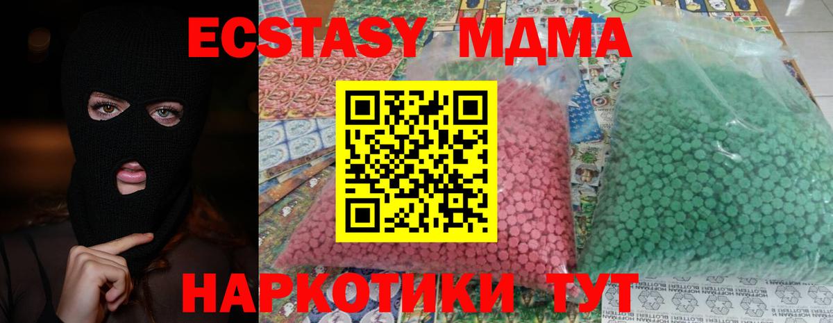МДМА Molly  MDMA crystal  Минусинск 
