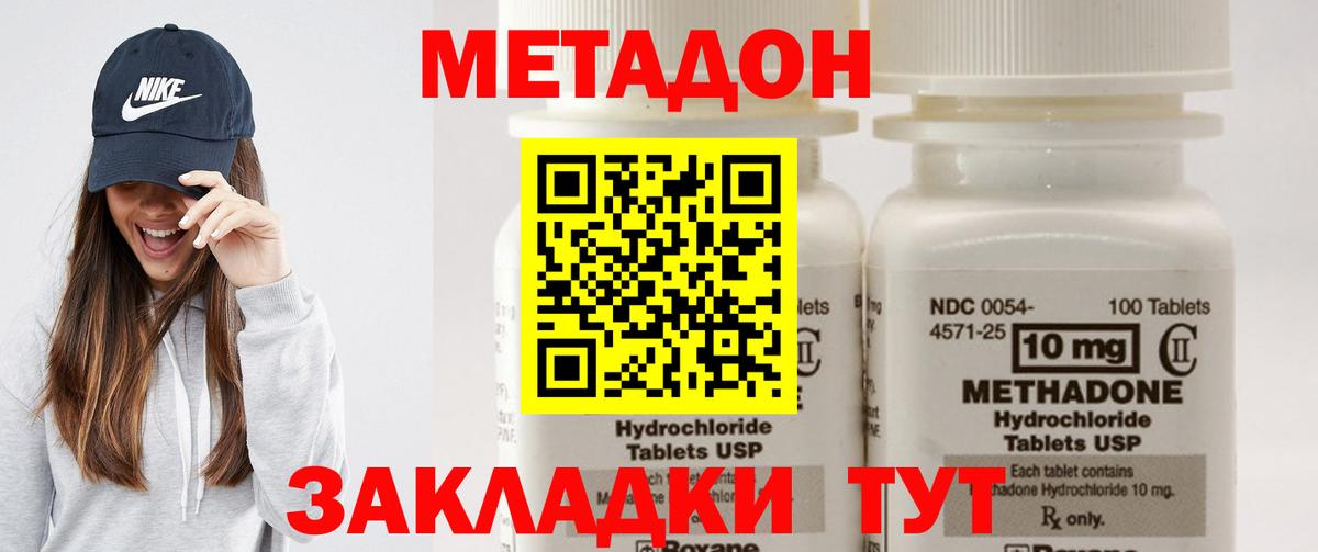 Метадон мёд  Вход с VPN  Метадон белоснежный  кракен как войти  Минусинск 