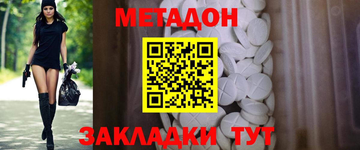 Метадон мёд  Метадон кристалл  OMG ссылка  Минусинск 