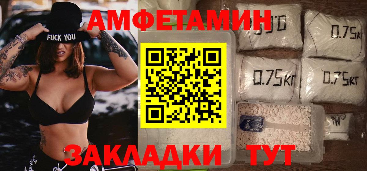 МЕТАМФЕТАМИН витя Минусинск