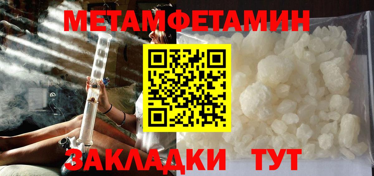 Метамфетамин винт  Вход с VPN  Метамфетамин винт  Минусинск 