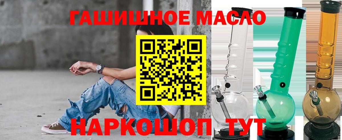 Дистиллят ТГК THC oil  Вход с VPN  ТГК гашишное масло  Минусинск 