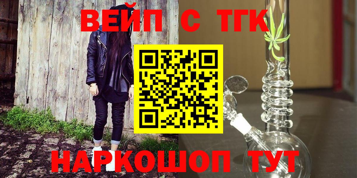ТГК концентрат Минусинск