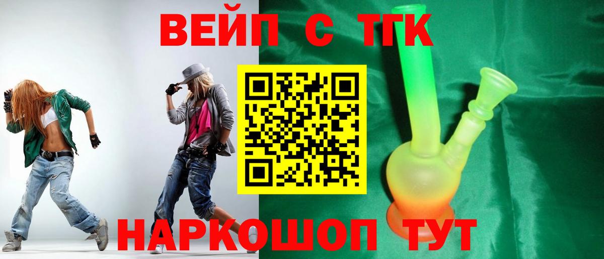 Дистиллят ТГК жижа  Минусинск 