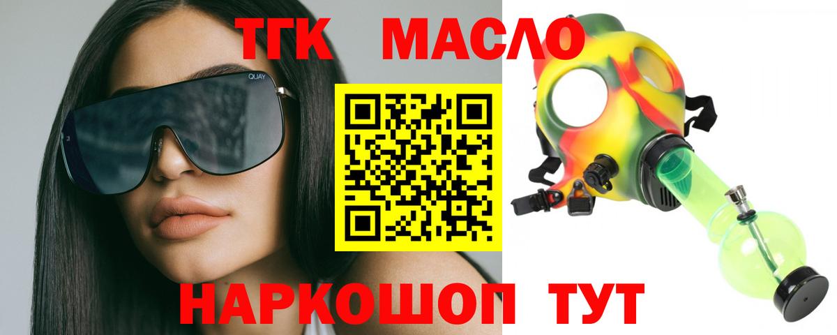 ТГК Wax Минусинск