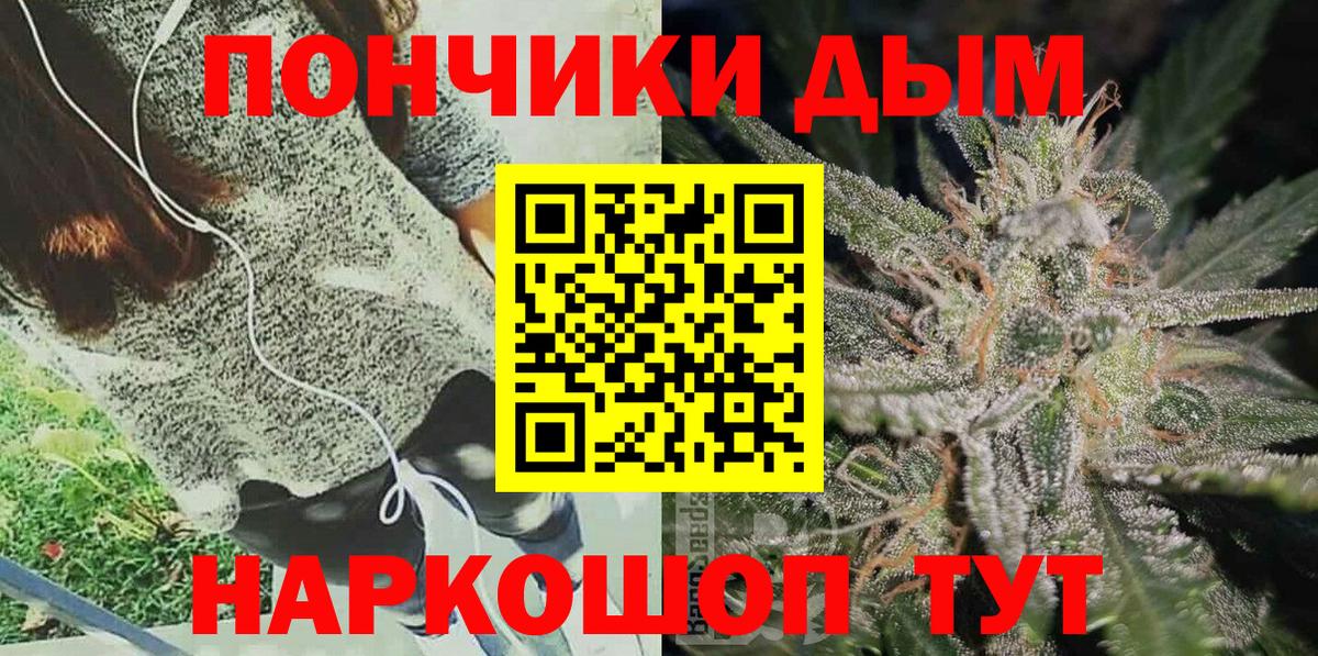МАРИХУАНА Ganja Минусинск