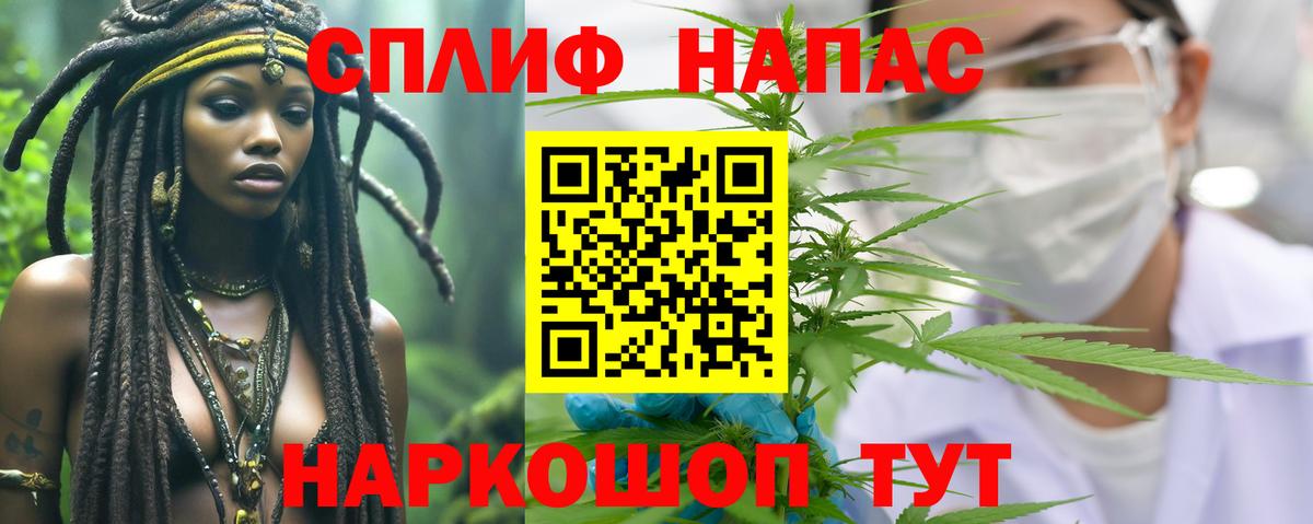 Минусинск  МАРИХУАНА конопля  Бошки Шишки конопля  Каннабис тримм  Бошки Шишки LSD WEED  Вход с VPN 