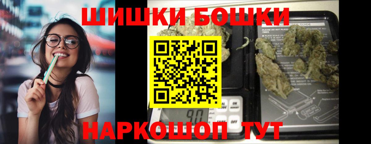 Бошки Шишки AK-47 Минусинск